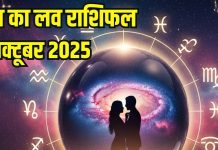Aaj ka love Rashifal 6 October 2025 | 3 राशि वालों के प्यार में भड़केगी नई चिंगारी, कन्या वाले पार्टनर पर कंट्रोल ना करें