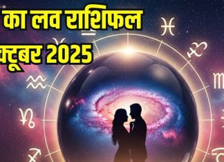 Aaj ka love Rashifal 6 October 2025 | 3 राशि वालों के प्यार में भड़केगी नई चिंगारी, कन्या वाले पार्टनर पर कंट्रोल ना करें
