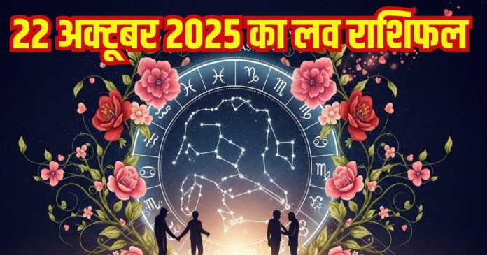Love-rashifal-5-2025-10-9d577779939812c2114f0fcbdfbf075f-16x9.jpg