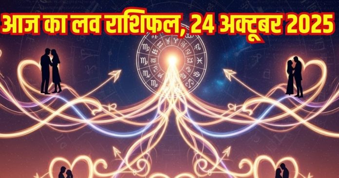 Love-rashifal-8-2025-10-e56e14aa6f0bfceb7bb3253529700dc6-16x9.jpg
