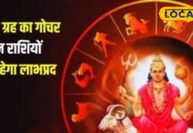 Mangal Rashi Parivartan: 1 नवंबर से शुरू होगा मंगल का जादू, इन 3 राशियों पर बरसेगा अपार पैसा, मिलेगा प्रमोशन!