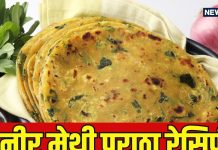 सर्दियों के लिए हाई प्रोटीन मेथी-पनीर पराठा रेसिपी