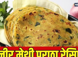 सर्दियों के लिए हाई प्रोटीन मेथी-पनीर पराठा रेसिपी