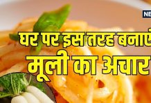 मूली का अचार रेसिपी आसान तरीका निशा मधुलिका के टिप्स के साथ.