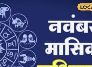November 2025 Rashifal: नौकरी, पैसा और प्रमोशन… इन 5 राशियों के लिए ‘गोल्डन टाइम’, होगी खुशियों की बरसात