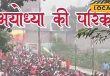 Panchkoshi Parikrama : छोटी सी ये भूल… और रह जाएगी पंचकोशी परिक्रमा अधूरी! रखें इस बात का ध्यान