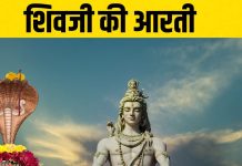Shiva Aarti: सोमवार को भगवान शिव की आरती और पूजा से सुख शांति और सकारात्मकता.