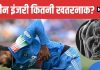 IND vs AUS ODI Match Shreyas Iyer Spleen Injury Explained | श्रेयस अय्यर की स्प्लीन इंजरी क्या है और इससे कितना खतरा होता है