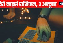 Shukrawar Tarot Rashifal predictions Aaj Ka Tarot Rashifal 3 October | Papankusha Ekadashi tarot predictions | आज का टैरो राशिफल, 3 अक्टूबर 2025 | पापांकुशा एकादशी का टैरो राशिफल