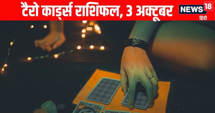 Shukrawar Tarot Rashifal predictions Aaj Ka Tarot Rashifal 3 October
