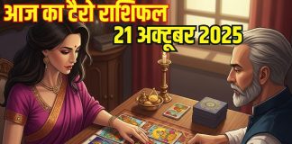 Tuesday Tarot card horoscope 21 October 2025 | आज का दिन इन 4 राशिवालों के लिए चुनौतियों भरा होगा