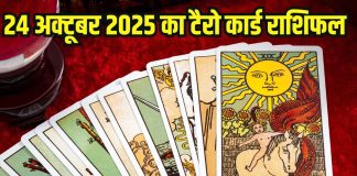 Friday Tarot card horoscope today 24 October 2025 predictions | आज 24 अक्टूबर 2025 शुक्रवार का टैरो राशिफल
