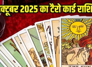 Friday Tarot card horoscope today 24 October 2025 predictions | आज 24 अक्टूबर 2025 शुक्रवार का टैरो राशिफल