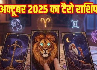 Thursday Tarot card Rashifal 23 October 2025 | рдЗрди 3 рд░рд╛рд╢рд┐ рд╡рд╛рд▓реЛрдВ рдХреЛ рдорд┐рд▓реЗрдЧреА рдирдИ рдиреМрдХрд░реА, рдЗрдиреНрд╣реЗрдВ рд╣реЛрдЧрд╛ рд╡реНрдпрд╛рдкрд╛рд░ рдореЗрдВ рдмрдВрдкрд░ рдореБрдирд╛рдлрд╛