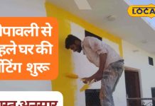 Tips And Tricks: Diwali Painting Tips | Vastu Colors for Home | Shubh Rang for Diwali | Diwali Home Decoration Ideas