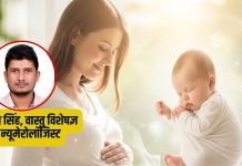 Toilet in Ishan corner effects। उत्तर-पूर्व दिशा में शौचालय से गर्भवती महिला पर वास्तु दोष का असर