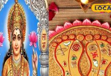 Vastu Tips: दिवाली के दिन करें वास्तु के ये उपाय, दौड़ी चली आएंगी मां लक्ष्मी, नहीं होगी पूरे साल धन-धान्य की कमी!