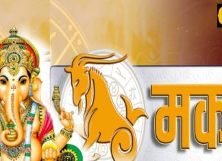 Aaj ka Makar Rashifal: करियर में सफलता के योग, प्रेम और रिश्तों में विवाद की संभावना, मकर राशि वाले करें ये उपाय – Rajasthan News
