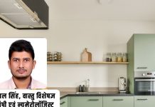 Fire Element in Kitchen। रसोई की सही दिशा से होगी घर में बरकत