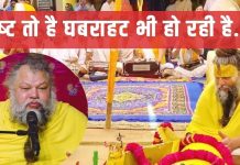 Premanand Maharaj health update। प्रेमानंद महाराज की तबीयत बिगड़ी, लेकिन भक्ति नहीं रुकी