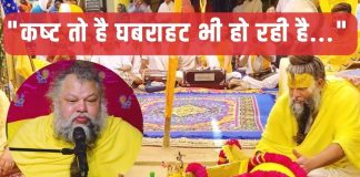 Premanand Maharaj health update। प्रेमानंद महाराज की तबीयत बिगड़ी, लेकिन भक्ति नहीं रुकी