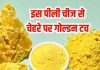 How to use sulfur for skin and hair। गंधक के औषधीय फायदे, त्वचा, पाचन और सांस में उपयोग.