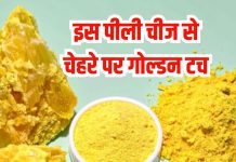 How to use sulfur for skin and hair। गंधक के औषधीय फायदे, त्वचा, पाचन और सांस में उपयोग.