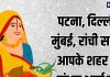 Chhath Puja 2025 Sandhya Arag Time In Your City | Patna Delhi Mumbai Ranchi Deoghar Lucknow Chhath Suryast Ka Samay | आपके शहर में संघ्या अर्ध्य का समय
