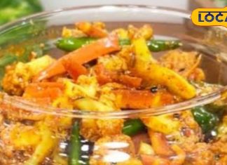 सर्दियों में बनाएं गोभी-गाजर का अचार, झटपट होगा तैयार… सालों नहीं होगा खराब, जानें रेसिपी