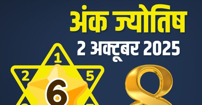 aaj-ka-ank-jyotish-2-october-2025-2025-10-01c47d6a1878ff4e674346c23c7552db-16x9.jpg