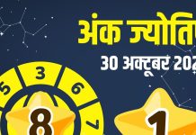 aaj ka ank jyotish 30 october 2025 thursday | thursday numerology horoscope today mulank 1 to number 9 predictions | आज का अंक ज्योतिष, 30 अक्टूबर 2025