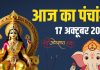 aaj ka panchang 17 october 2025 friday | rama ekadashi muhurat vasu baras rahu kaal ashubh samay | рдЖрдЬ рдХрд╛ рдкрдВрдЪрд╛рдВрдЧ, 17 рдЕрдХреНрдЯреВрдмрд░ 2025 рд░рдорд╛ рдПрдХрд╛рджрд╢реА рдореБрд╣реВрд░реНрдд
