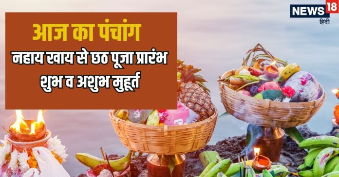 aaj ka panchang 25 October 2025 Saturday Kartik maas 2025