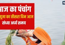 aaj ka panchang 27 October 2025 Monday kartik shashthi tithi 2025 | chhath puja third day 2025 and sandhya arag samay | पंचांग से जानें शुभ व अशुभ मुहूर्त