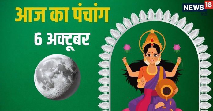 aaj ka panchang 6 October 2025 monday sharad purnima 2025