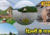 Alwar Diwali 2025 Travel Guide | Sariska & Top Tourist Destinations