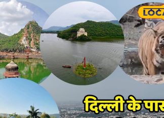 Alwar Diwali 2025 Travel Guide | Sariska & Top Tourist Destinations