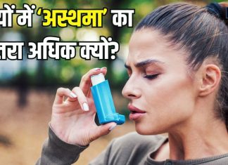 सर्दियों में अधिक क्यों बढ़ जाता है अस्थमा का खतरा, इससे बचने के लिए कैसी होनी चाहिए डाइट, एक्सपर्ट से जानिए