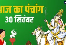 aaj ka panchang 30 September 2025 tuesday ashwin maas 2025 shardiya navratri Durga Ashtami 2025 maha gauri puja today | शारदीय नवरात्रि 2025 दुर्गाष्टमी पूजा आज, महागौरी दूर करेंगे हर कष्ट, पंचांग से जानें शुभ व अशुभ मुहूर्त, राहुकाल का समय