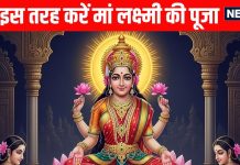 kojagiri purnima 2025 Today maa Lakshmi ki puja Vidhi kheer rakhne ka time | वृद्धि योग में कोजागरी पूर्णिमा, इस तरह करें मां लक्ष्मी की पूजा, मंत्र और खीर रखने के लिए चन्द्रोदय का समय जानें