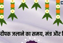 Yam Deepak Jalane Ka Samay 2025 | Yam Deepak 2025 lighting time and direction | धनतेरस पर दीपक जलाने का समय, मंत्र और दिशा