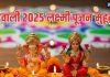 diwali ganesh lakshmi puja muhurat 2025 today | Diwali Lakshmi Puja Muhurat 2025 | दिवाली गणेश लक्ष्मी पूजन मुहूर्त 2025