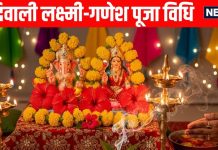 diwali 2025 lakshmi ganesh and kuber puja vidhi | lakshmi ganesh Puja muhurat and mantra | दिवाली पर घर पर इस विधि से करें लक्ष्मी-गणेश पूजन