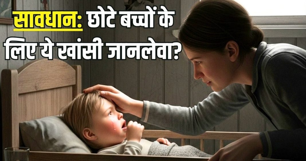 सावधान: बच्चों के लिए जानलेवा है ये बीमारी, बचाव के लिए गर्भावस्था में ही टीका लगवाना जरूरी. रिसर्च में आया सच
