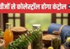 Ayurvedic Ways to Control Cholesterol | कोलेस्ट्रॉल कंट्रोल करने के 5 आयुर्वेदिक उपाय
