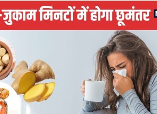 5 Most Powerful and Effective Home Remedies for Cold and Flu | सर्दी-जुकाम से छुटकारा दिलाएं ये 5 घरेलू नुस्खे