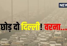 संभव हो तो दो महीने के लिए छोड़ दो दिल्ली! देश के टॉप डॉक्टर ने क्यों कही ये बात?leave delhi for two months if possible delhi top doctor gc khilnani advices due to heavy pollution worse air quality