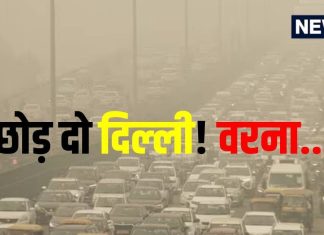 संभव हो तो दो महीने के लिए छोड़ दो दिल्ली! देश के टॉप डॉक्टर ने क्यों कही ये बात?leave delhi for two months if possible delhi top doctor gc khilnani advices due to heavy pollution worse air quality