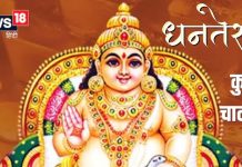 dhanteras read kuber chalisa in hindi | kuber chalisa lyrics in hindi | श्री कुबेर चालीसा | धनतेरस पर कुबेर चालीसा पढ़ने के फायदे