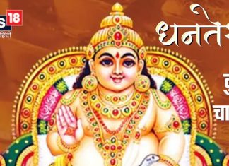 dhanteras read kuber chalisa in hindi | kuber chalisa lyrics in hindi | श्री कुबेर चालीसा | धनतेरस पर कुबेर चालीसा पढ़ने के फायदे